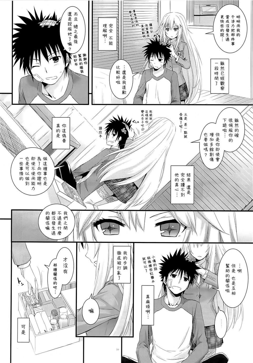 SWANLOVE_009