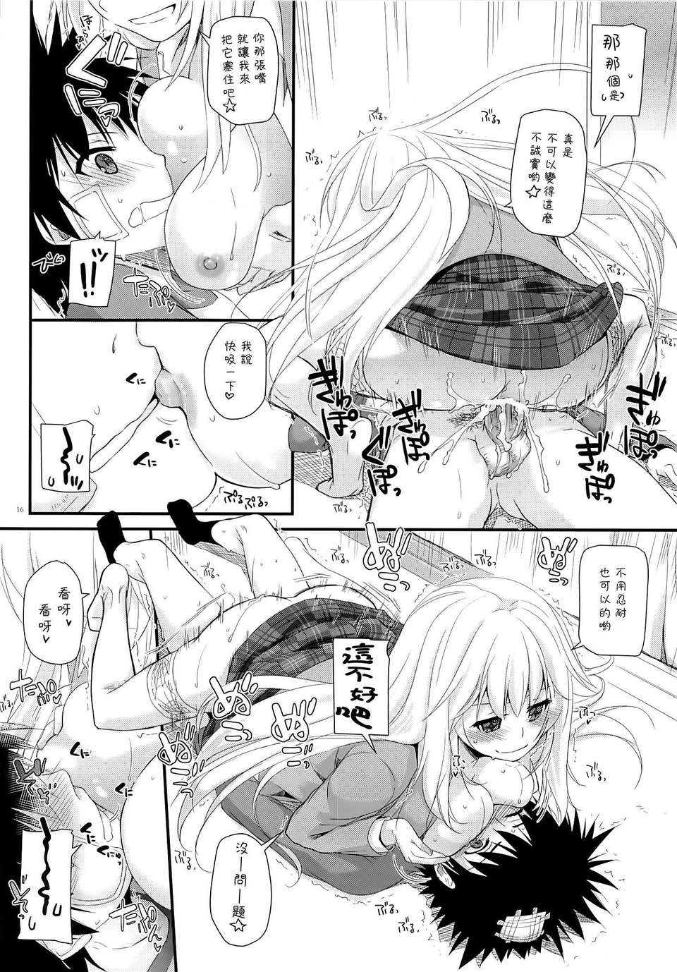 SWANLOVE_015