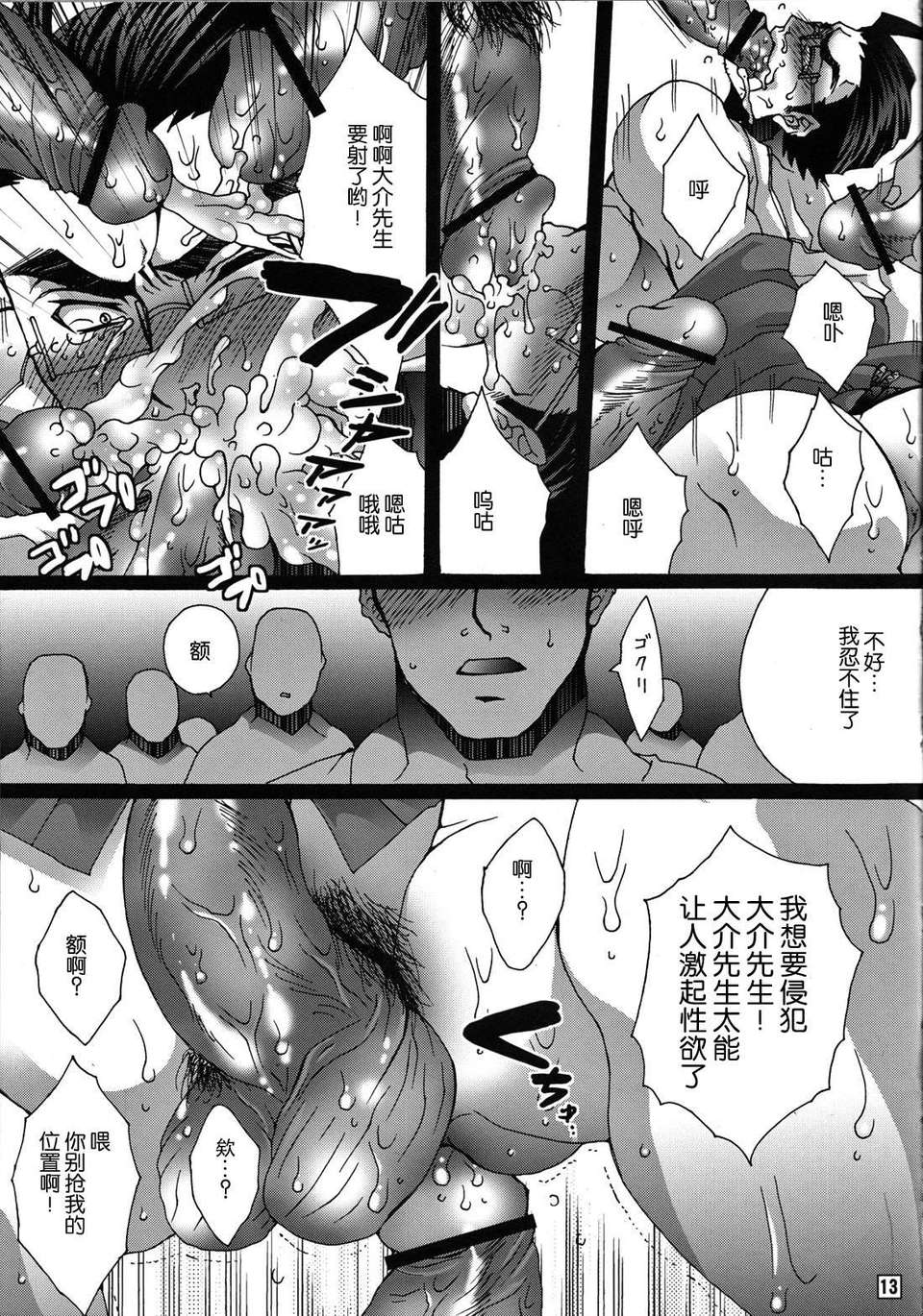 11
