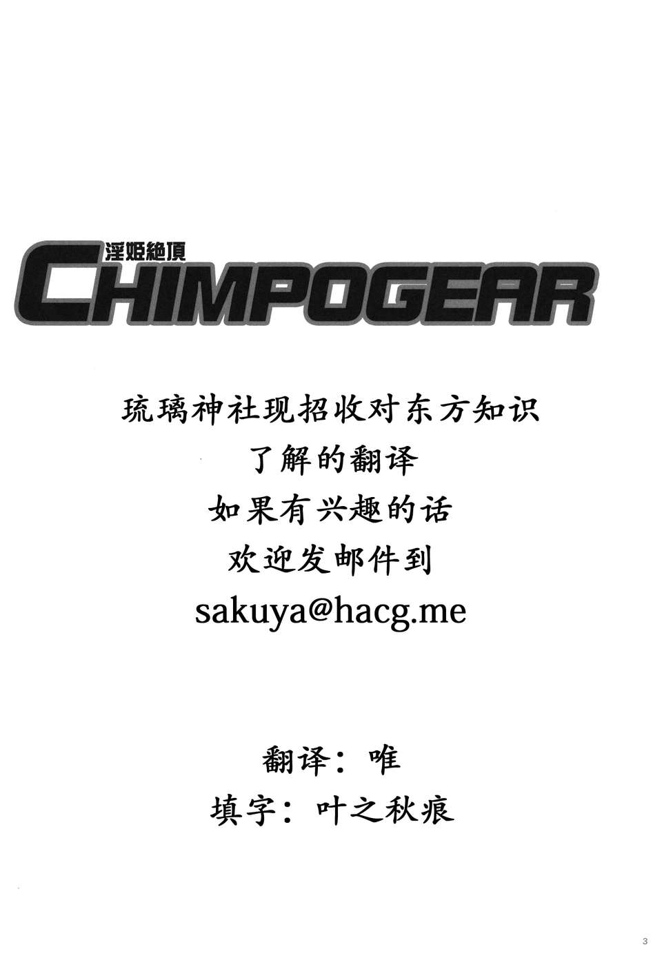 03_02_chimpo_03