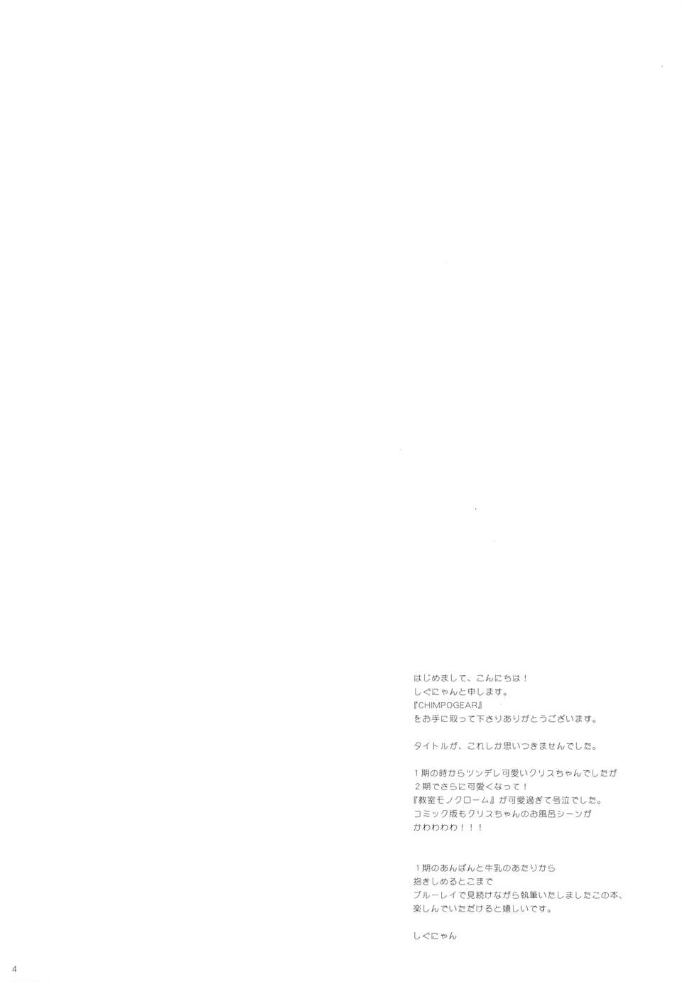 04_03_chimpo_04