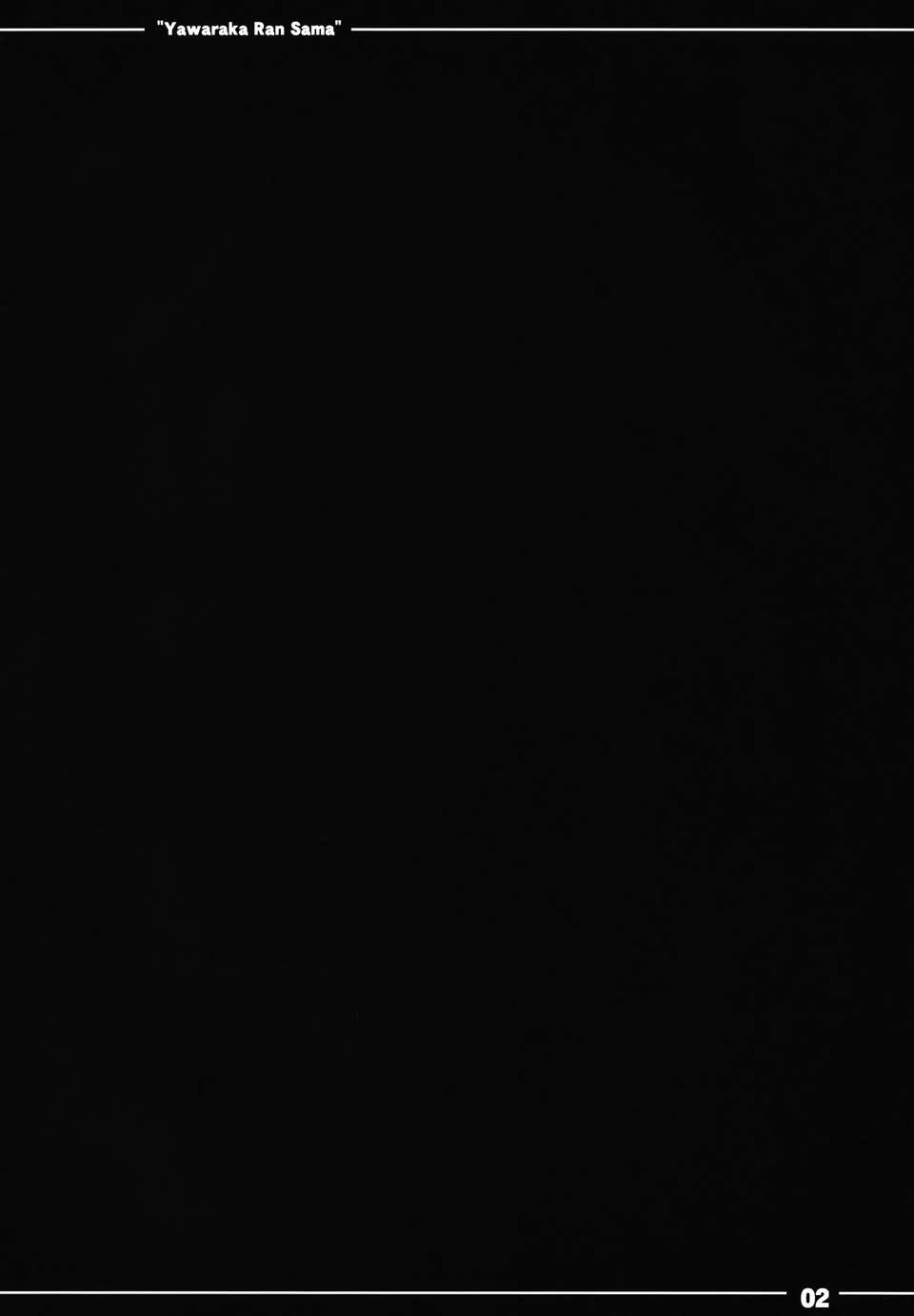 03_ransama_02