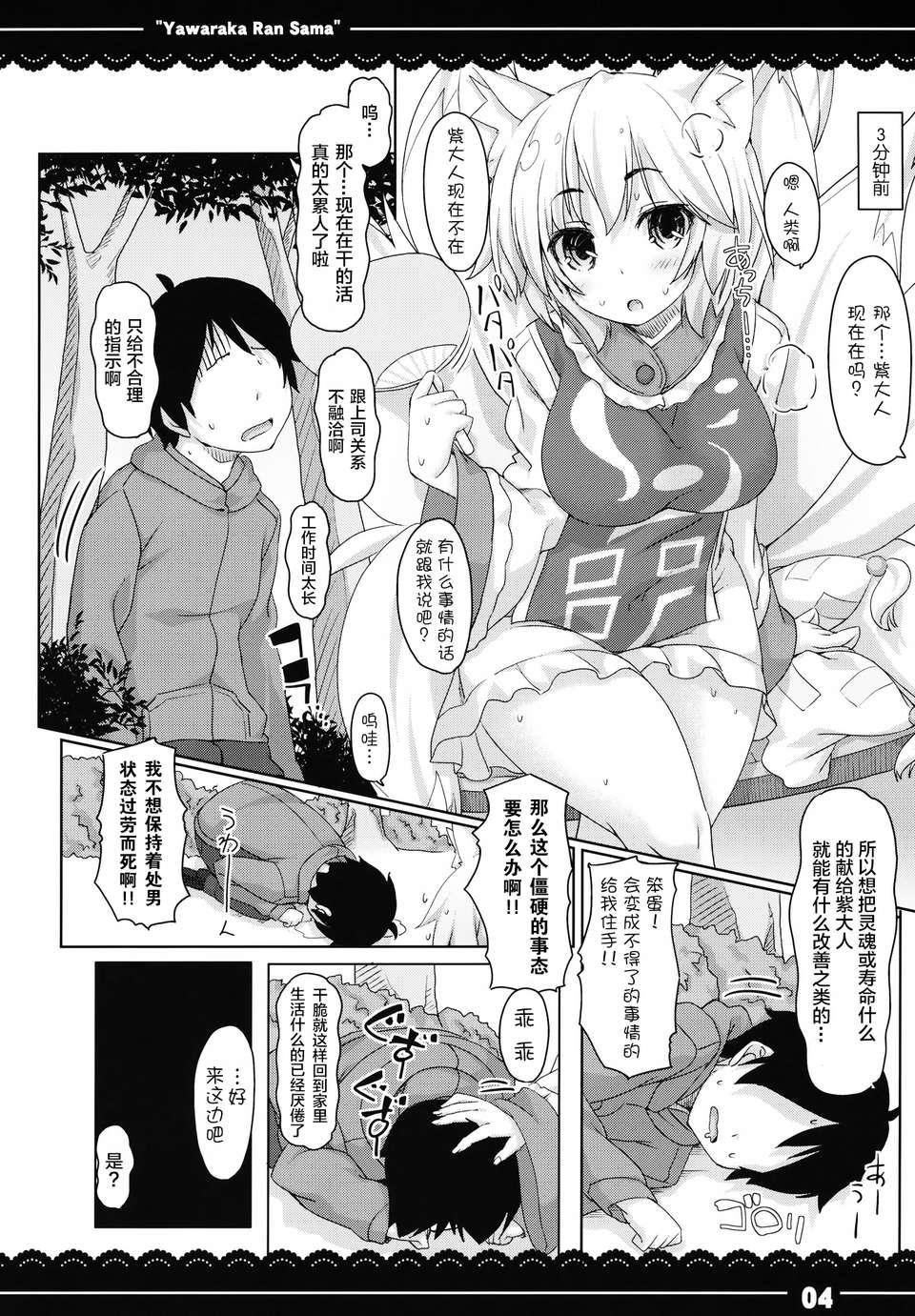 05_ransama_04