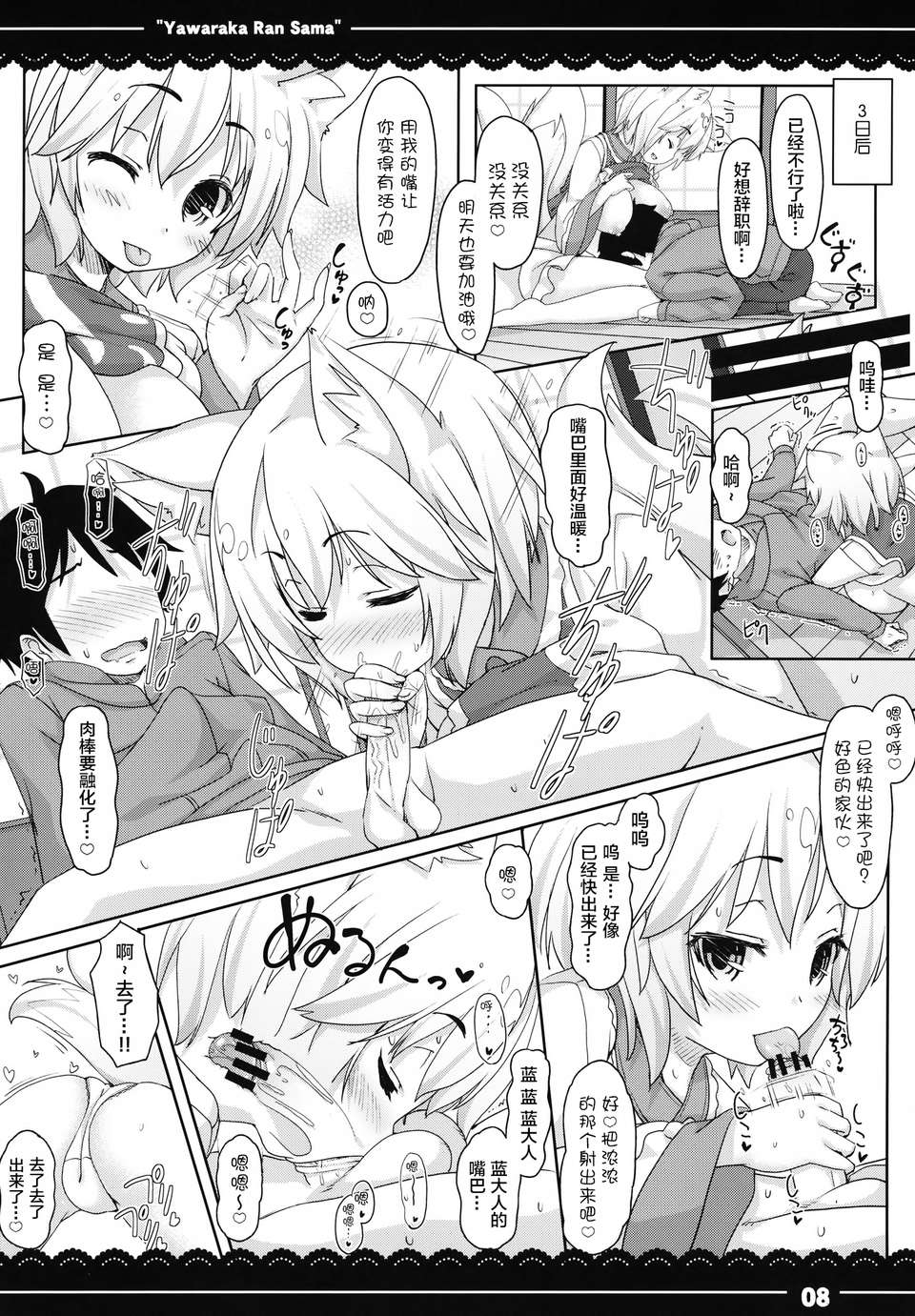 09_ransama_08