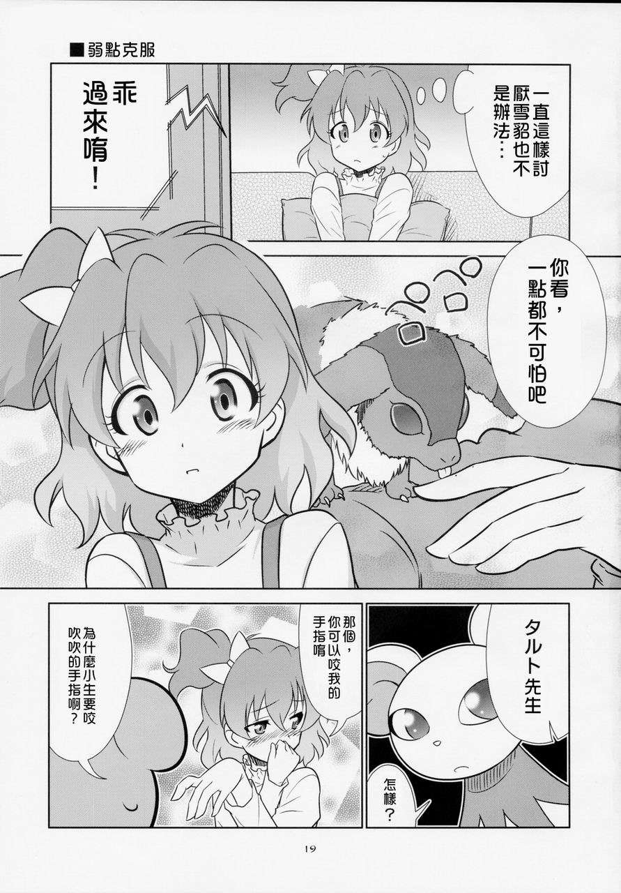17_Tokyo2_17