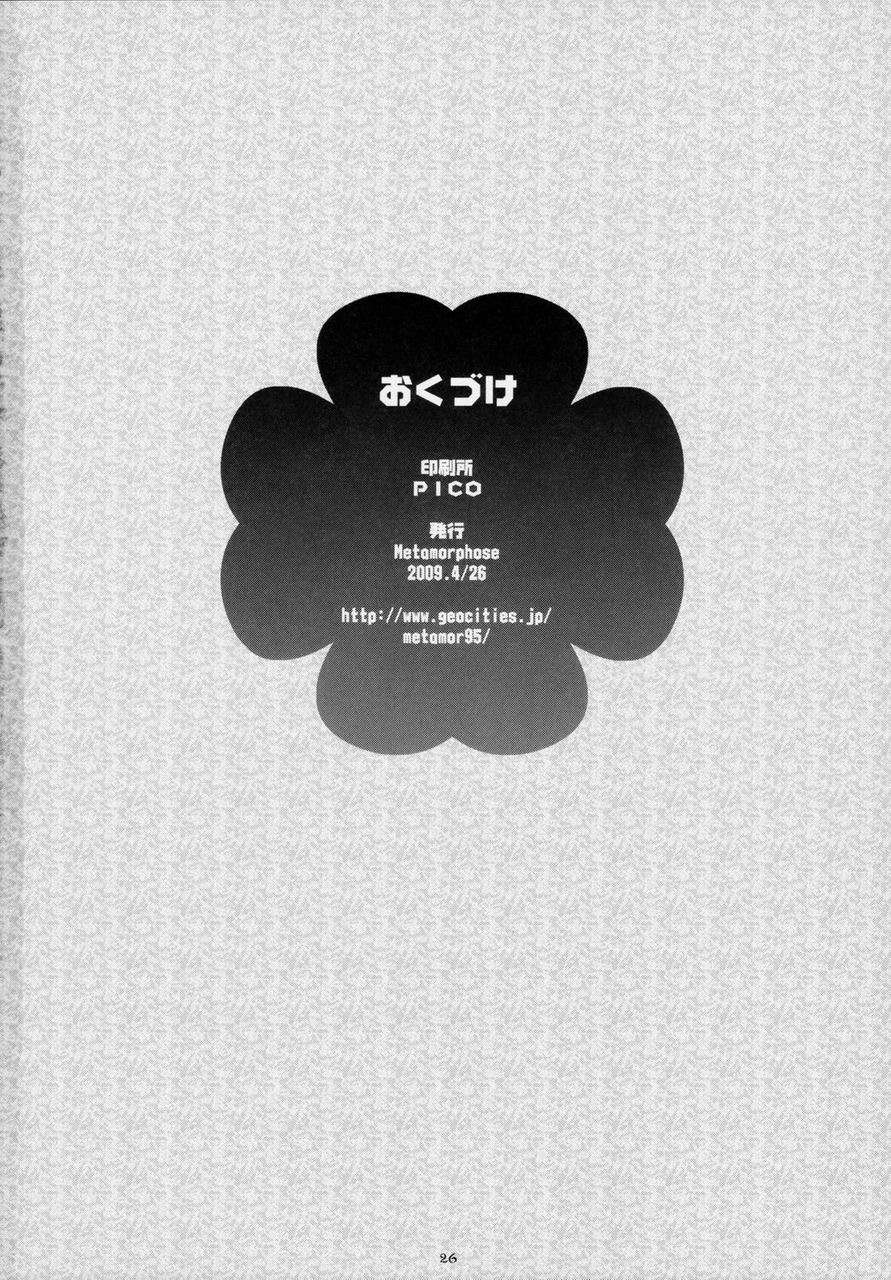 24_Tokyo2_24