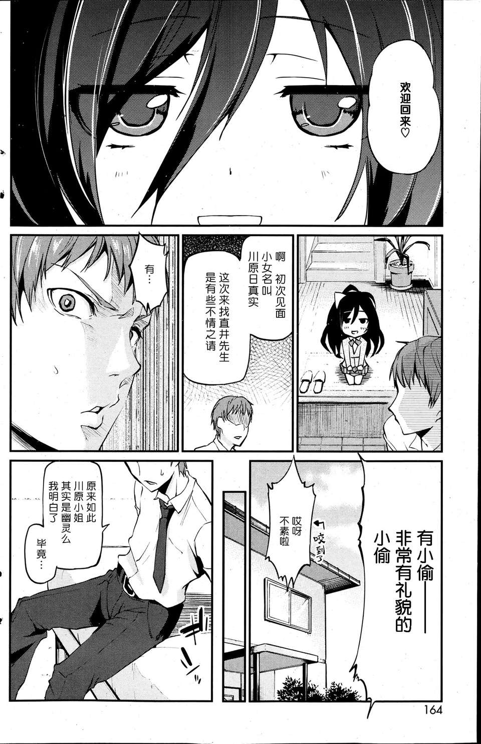 164_P164