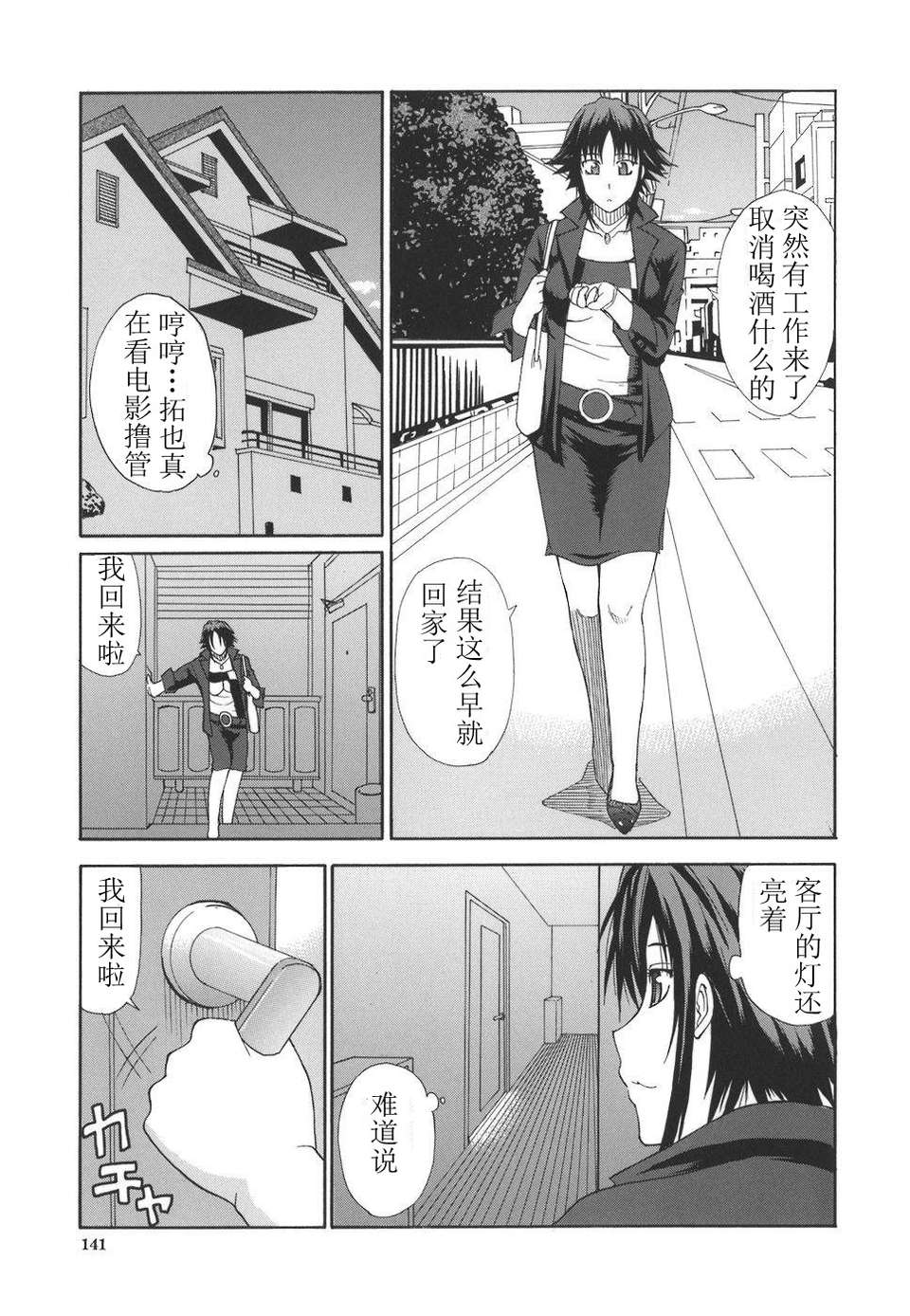 itizu_141