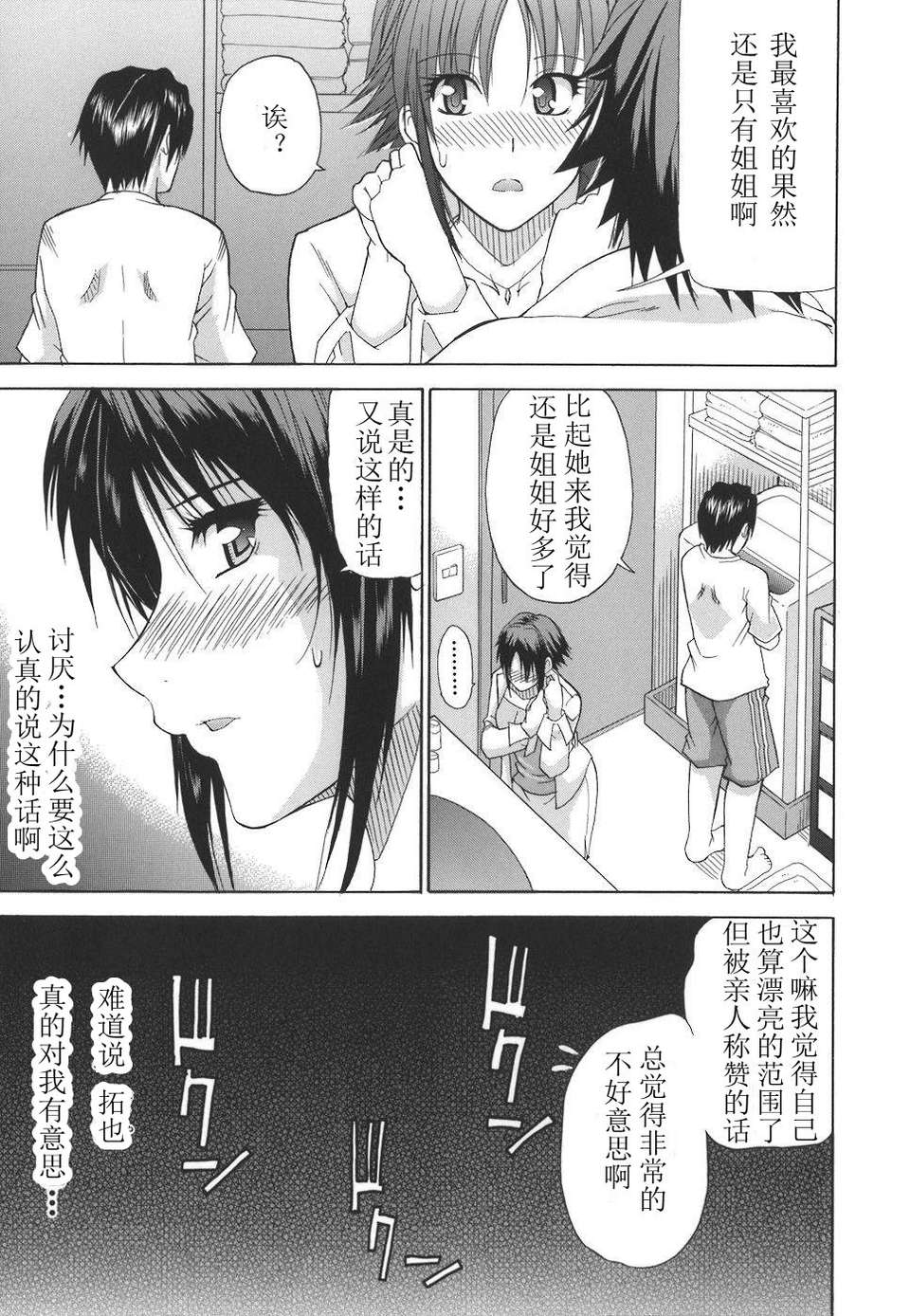 itizu_145