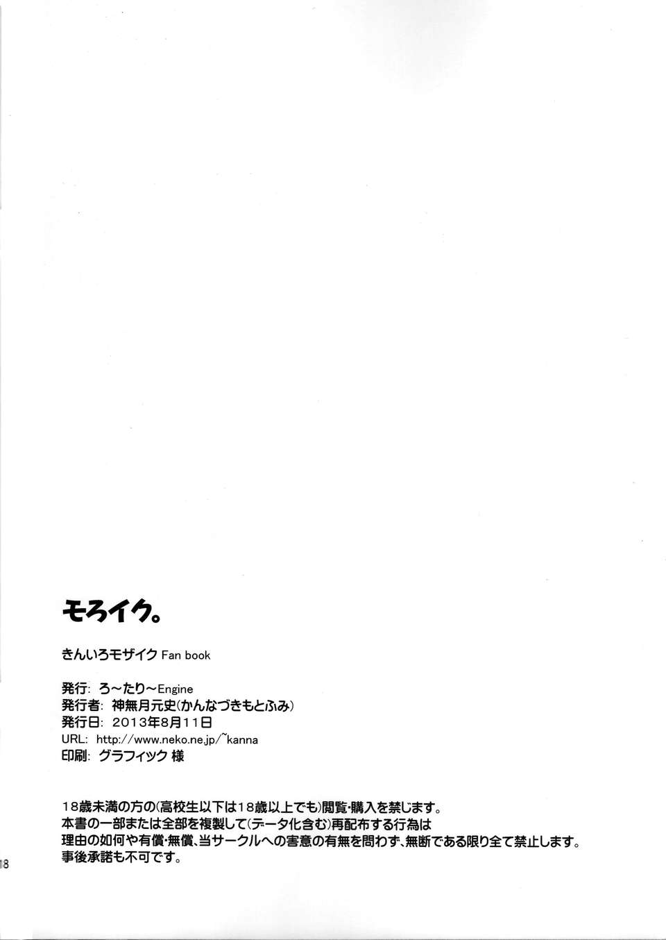 CE_208_017