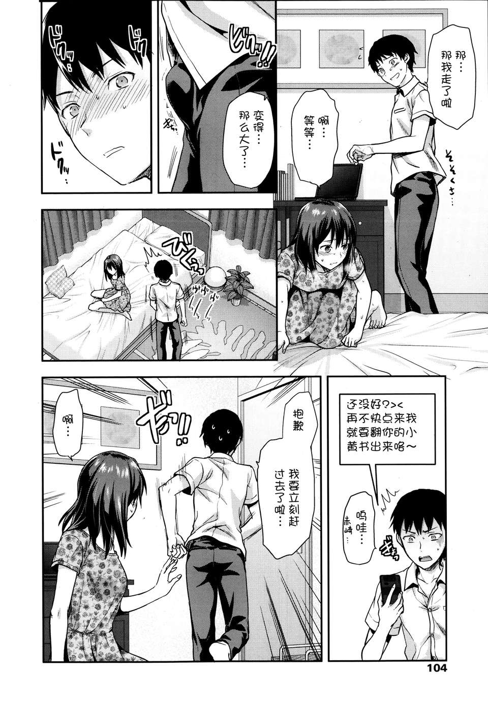 P104