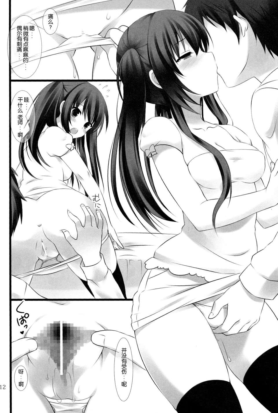 11