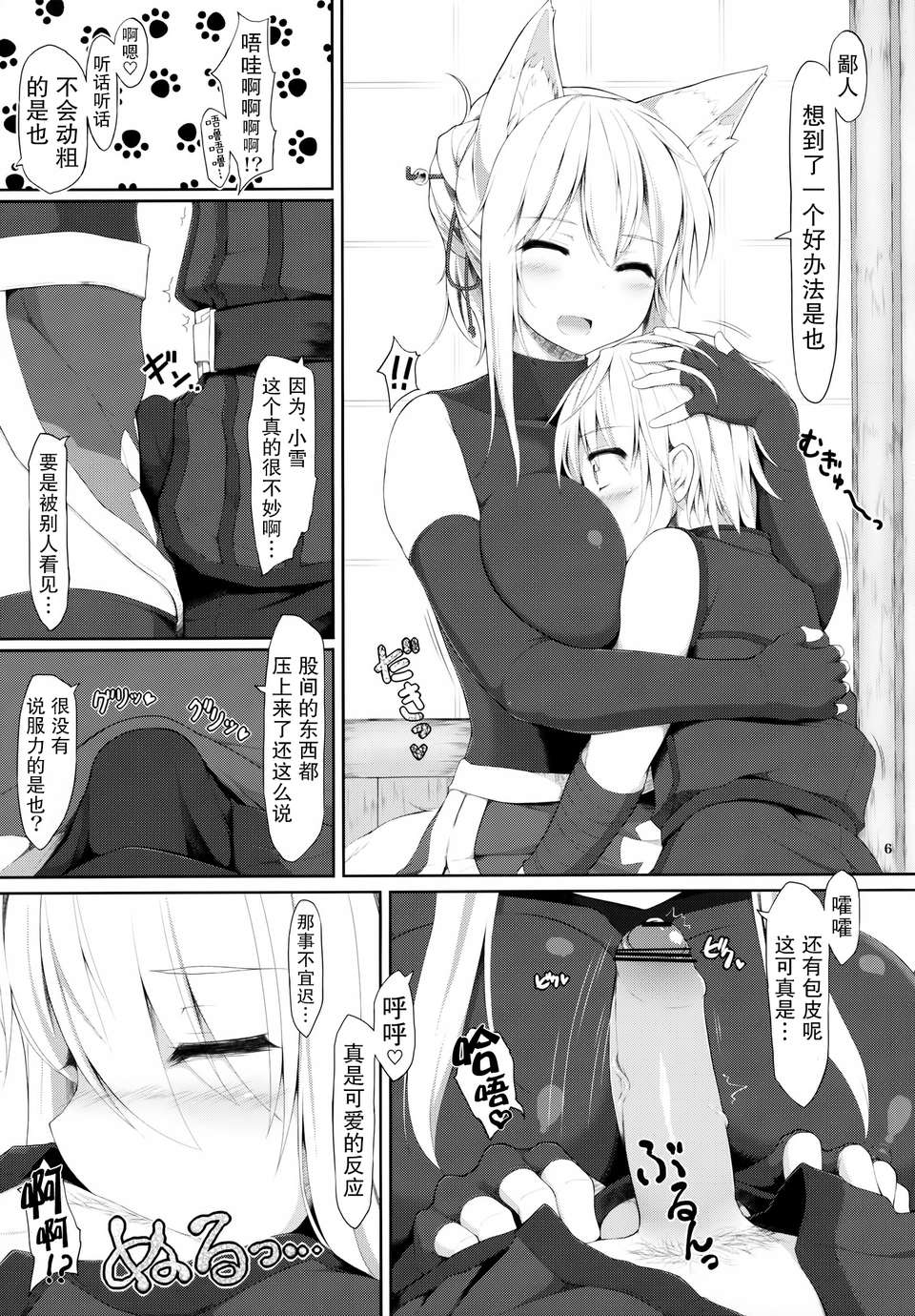 05_tenko_06