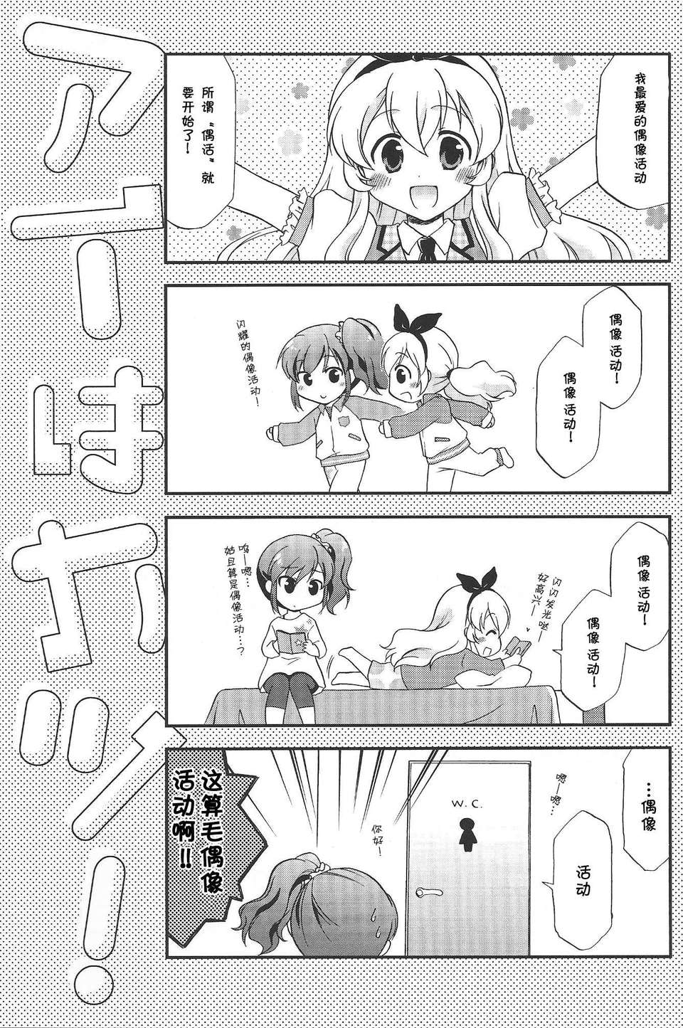02_ai_ha_katsu02