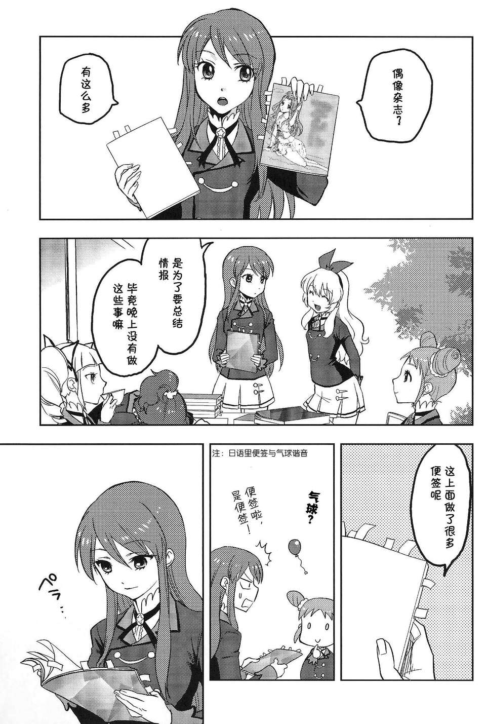 08_ai_ha_katsu08