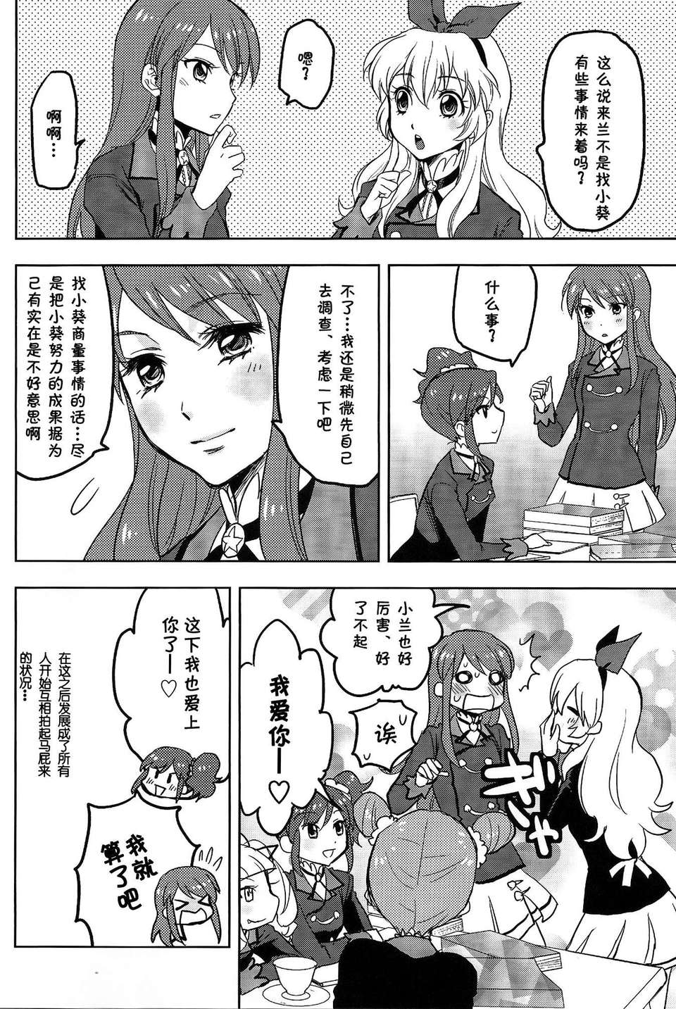 11_ai_ha_katsu11