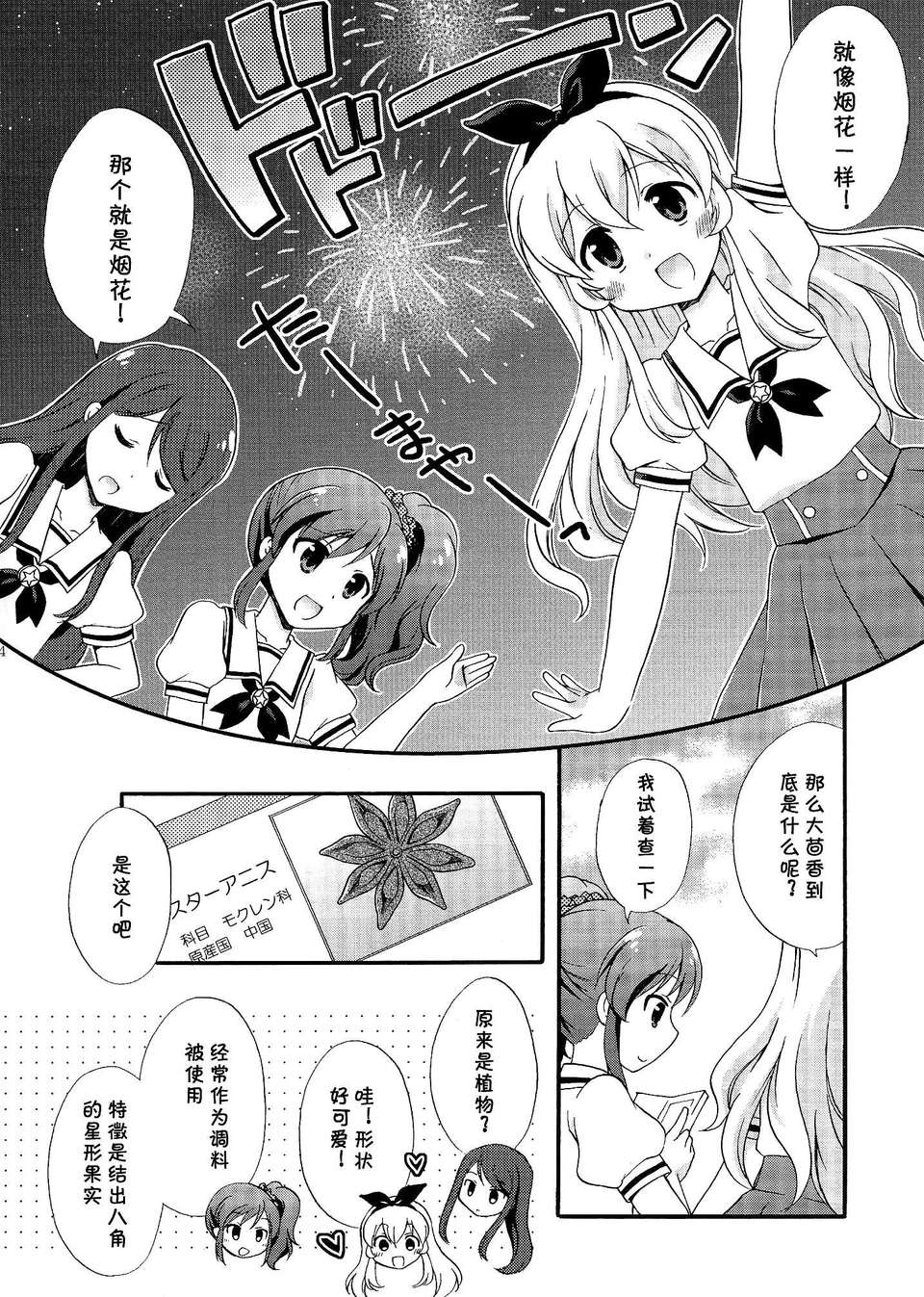 13_ai_ha_katsu13