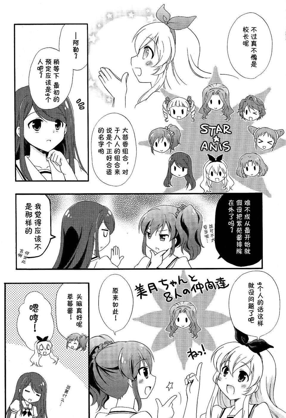 14_ai_ha_katsu14
