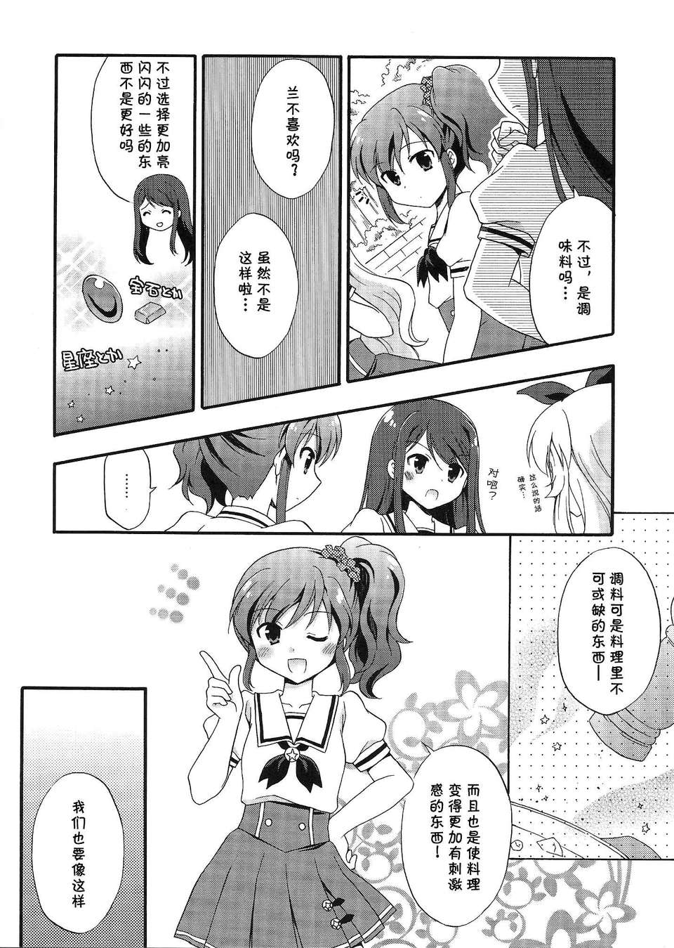 15_ai_ha_katsu15