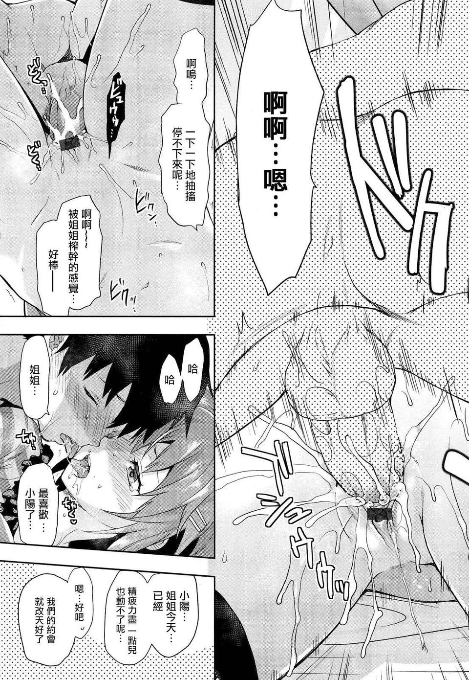 TENMA1208073