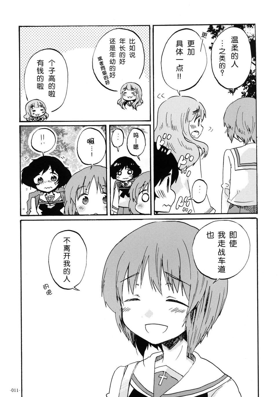 11