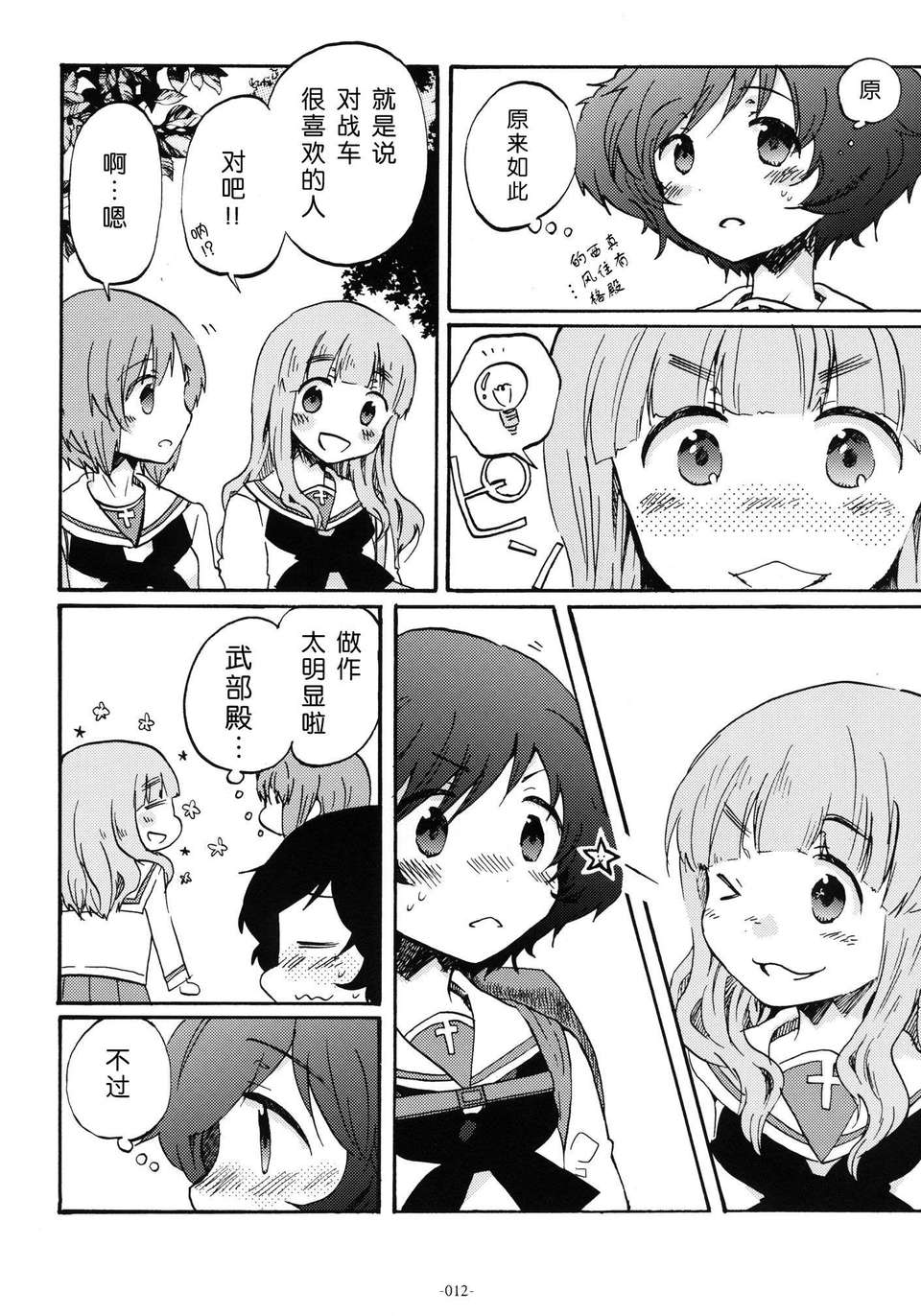 12
