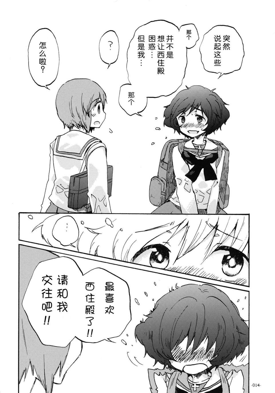 14