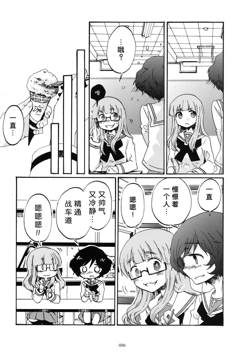 6