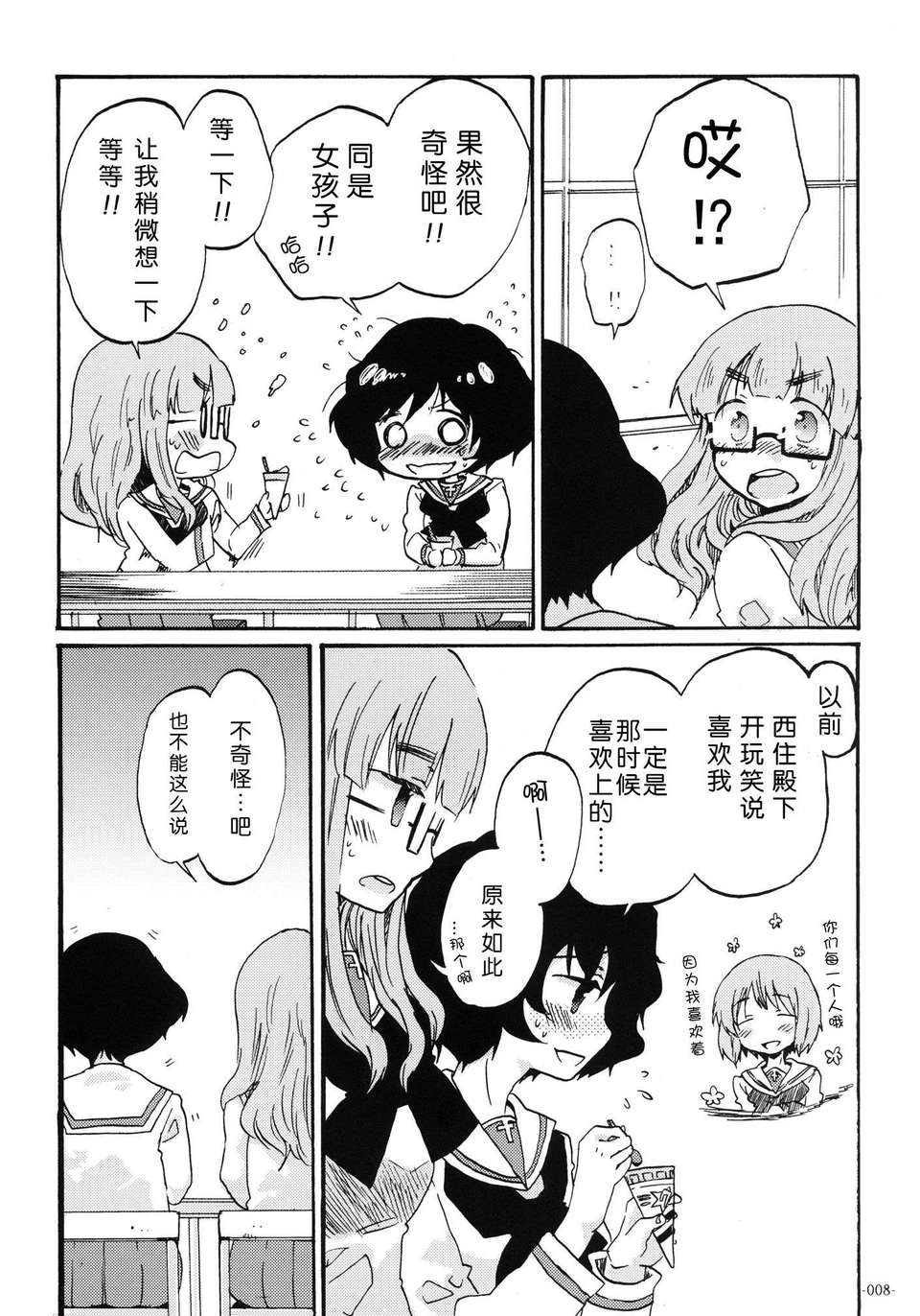 8