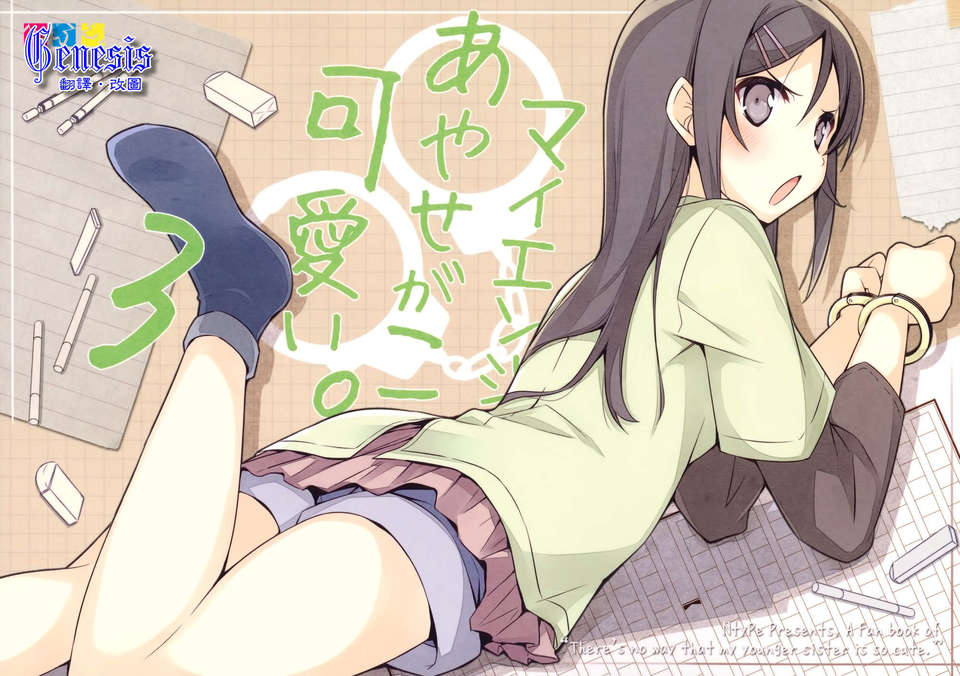01_01_ayase_00