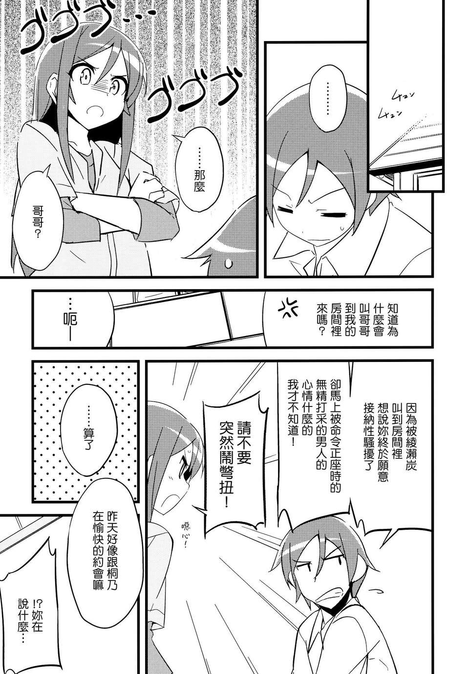 04_04_ayase_05