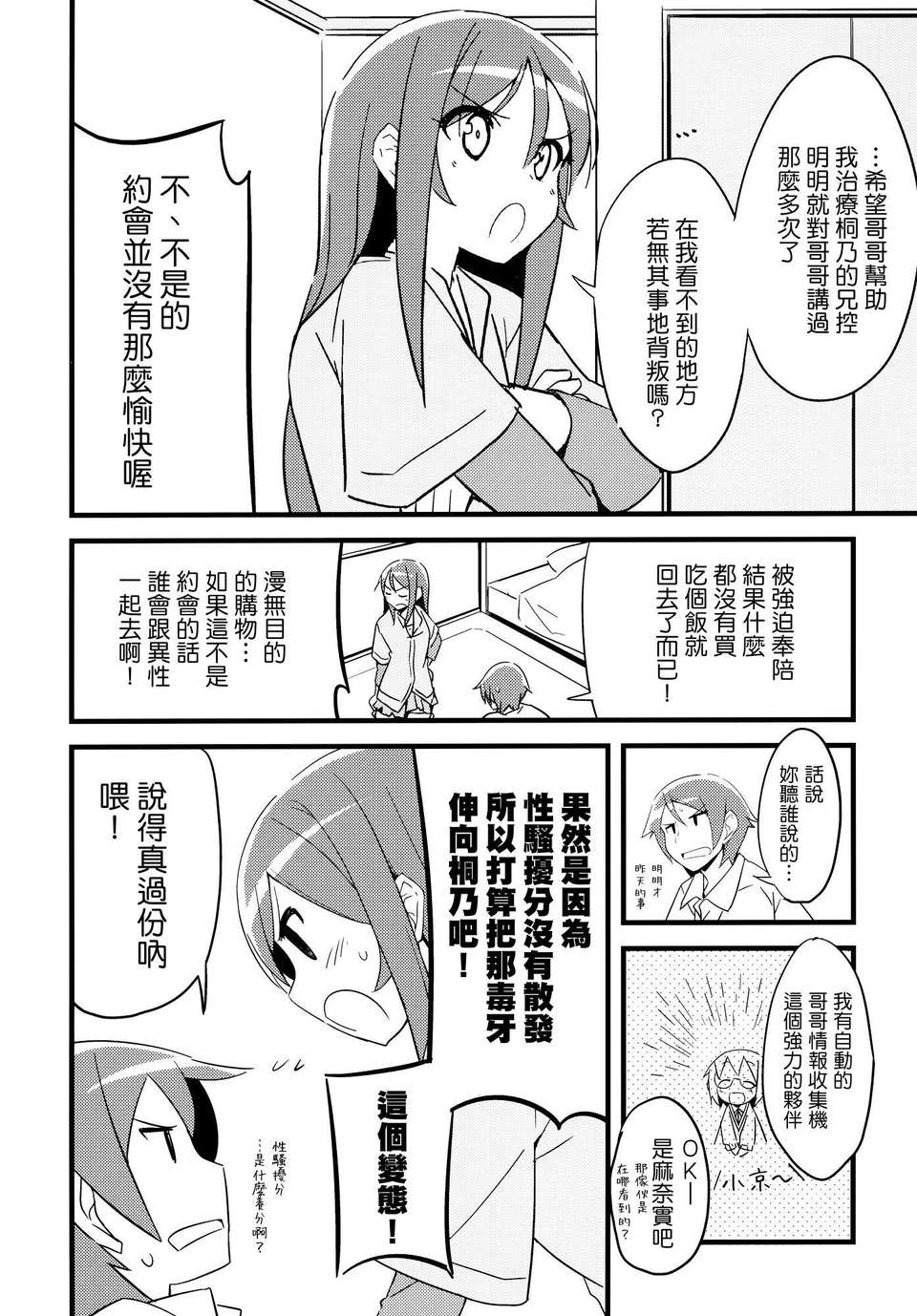 05_05_ayase_06