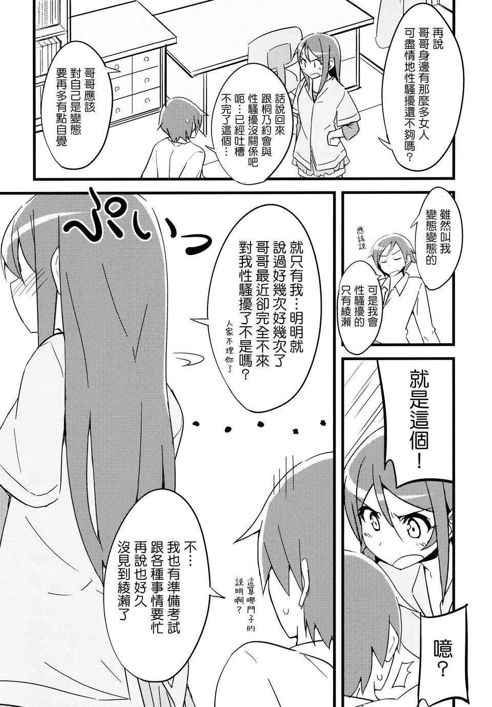 06_06_ayase_07