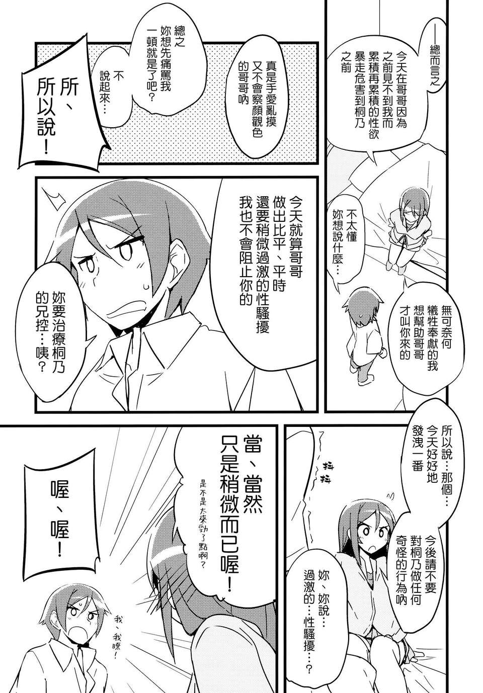 08_08_ayase_09
