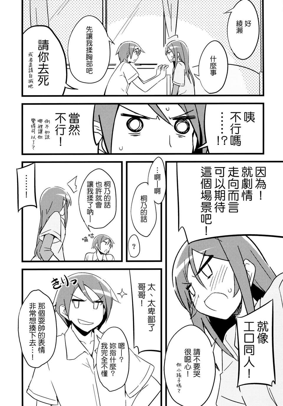 09_09_ayase_10