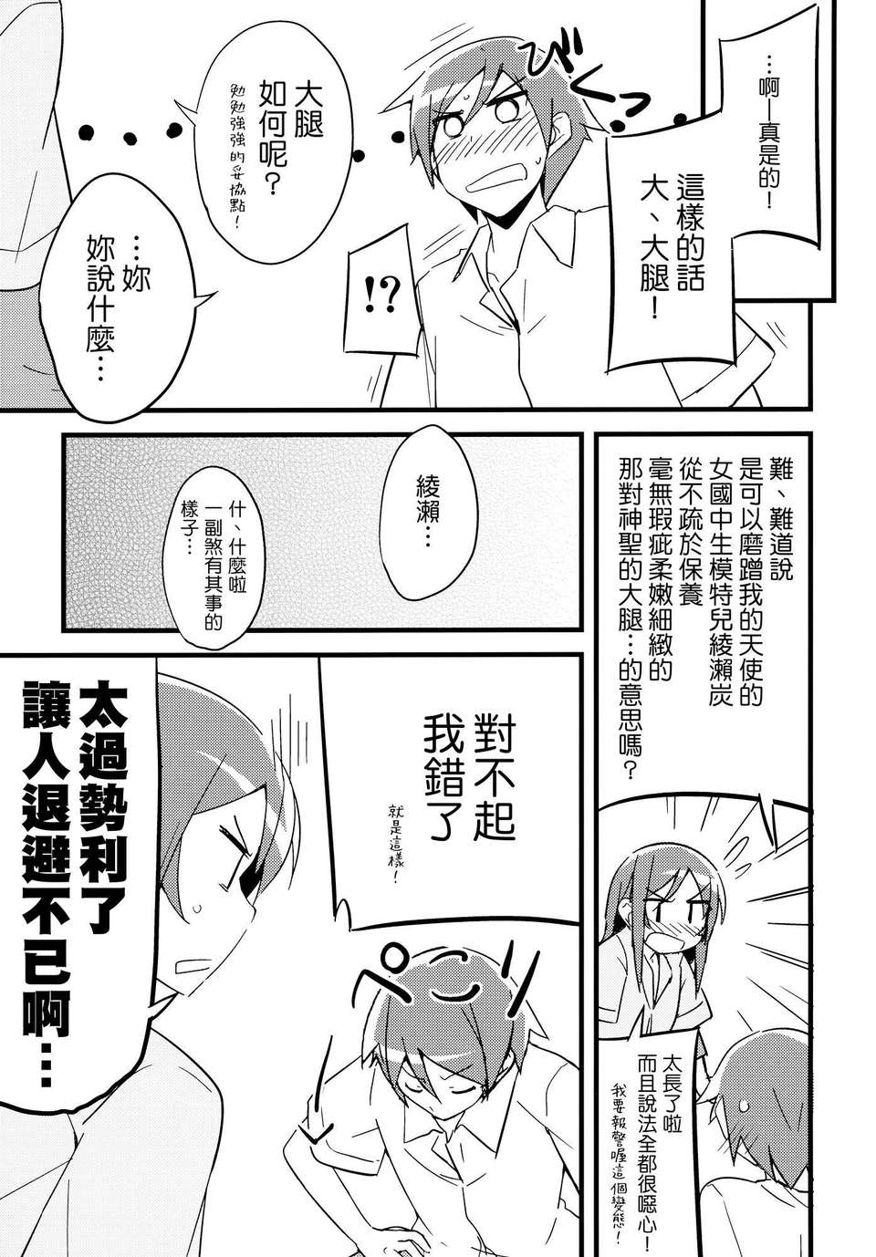 10_10_ayase_11