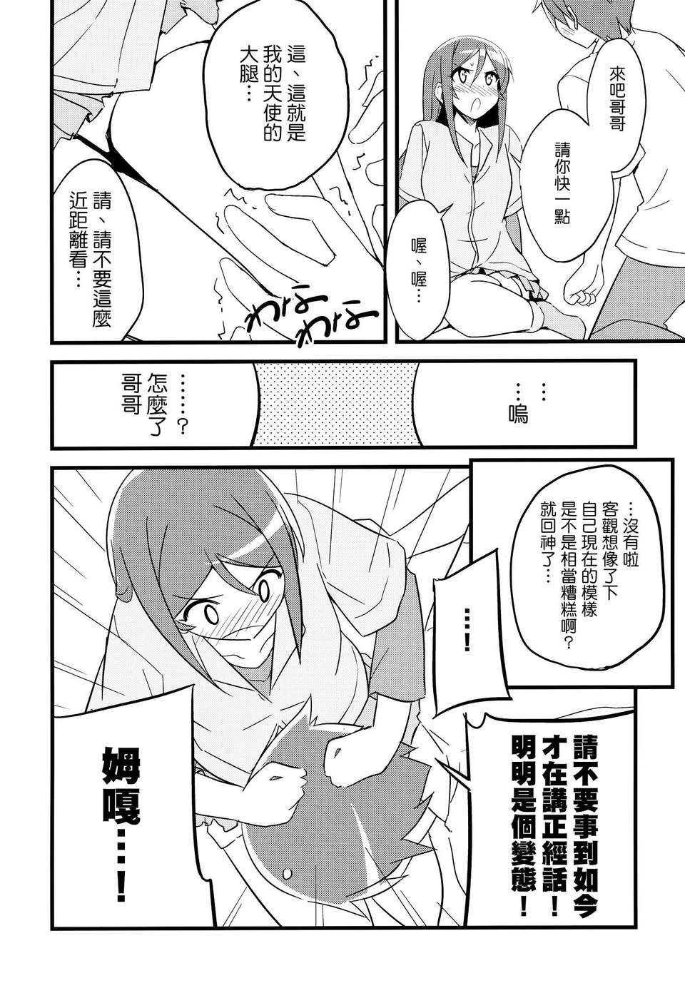11_11_ayase_12