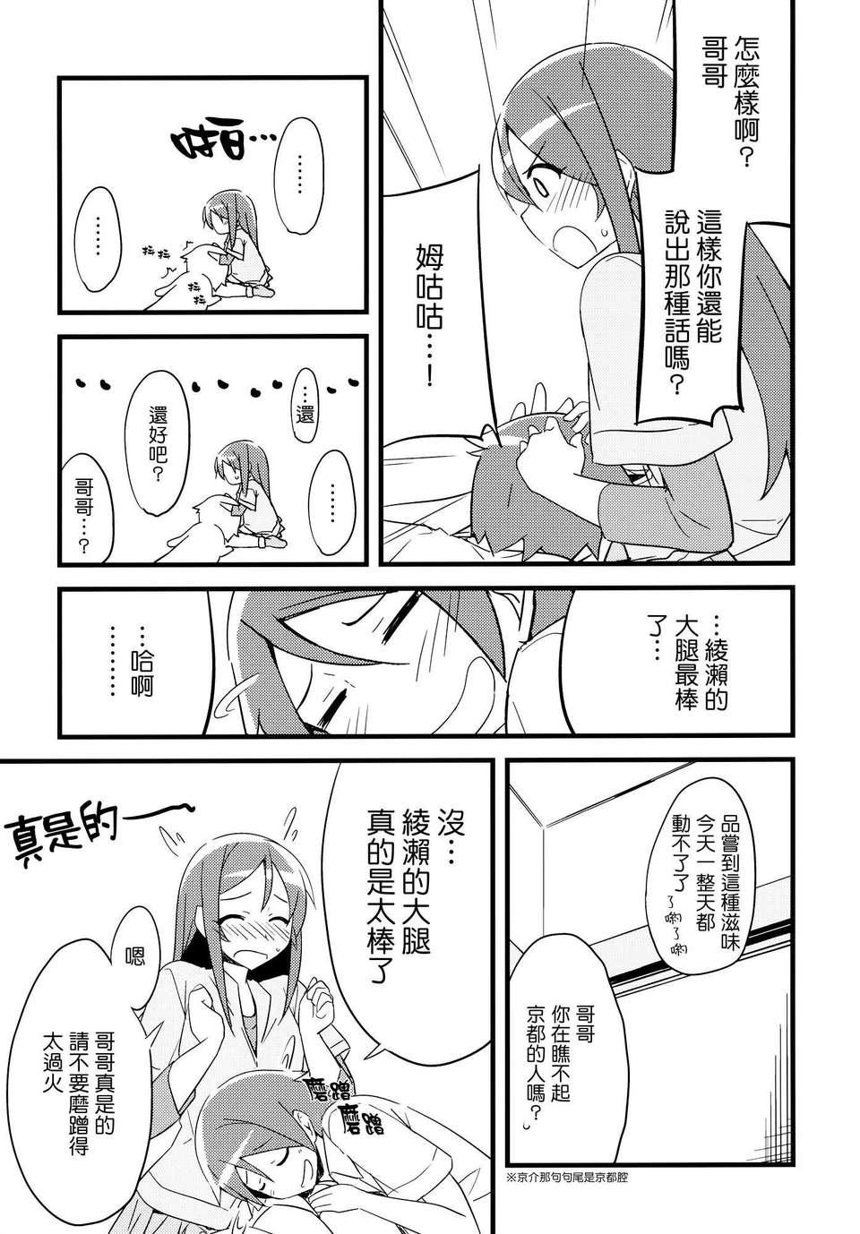 12_12_ayase_13