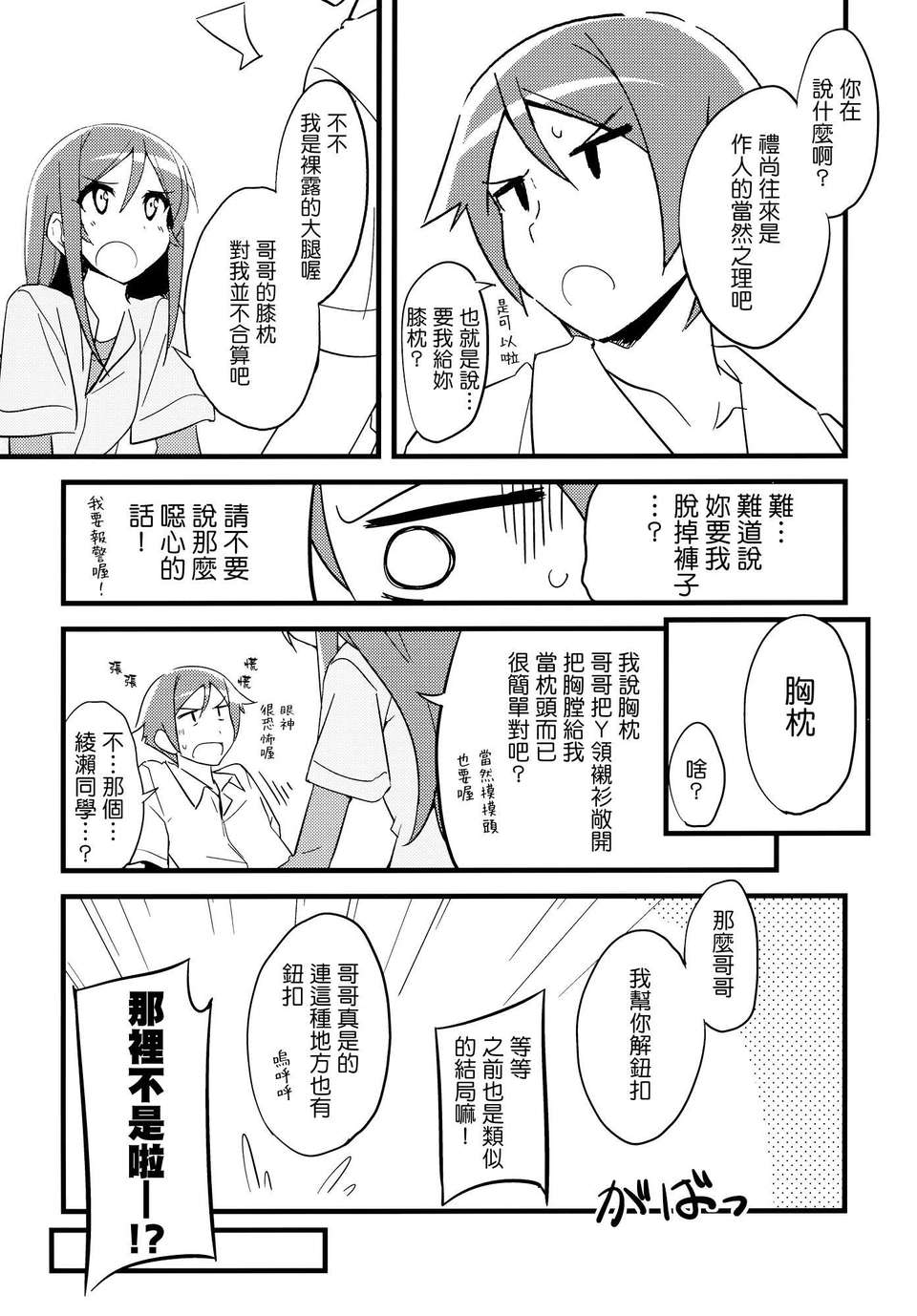 14_14_ayase_15
