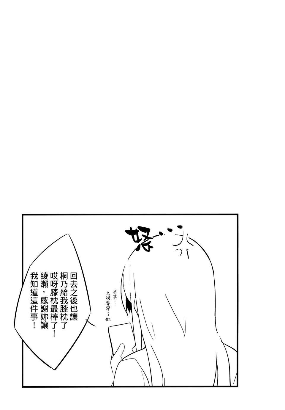 15_15_ayase_16