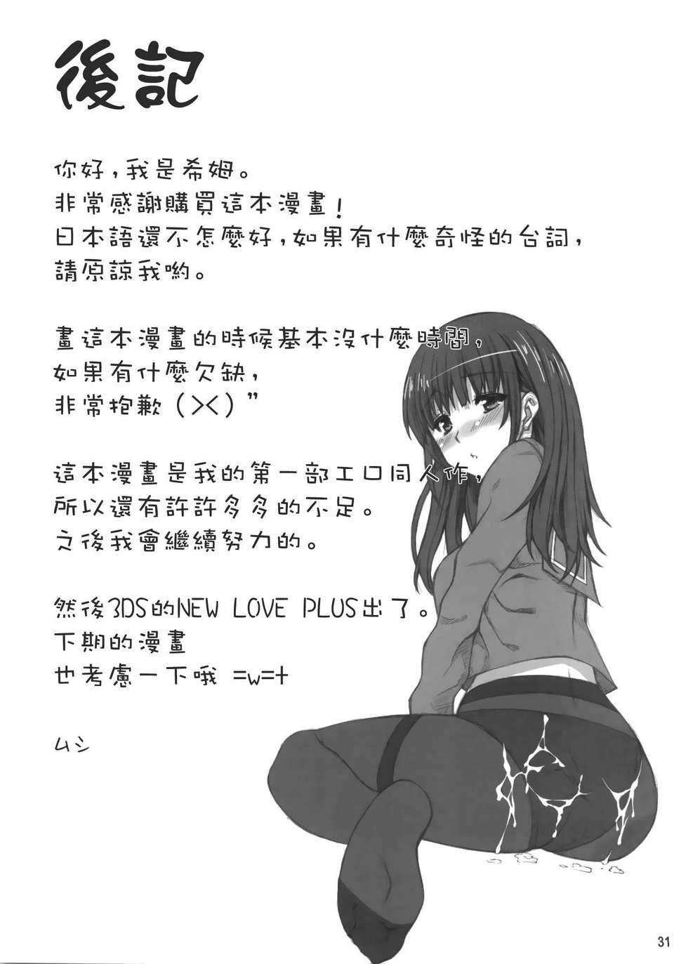 NE2_031
