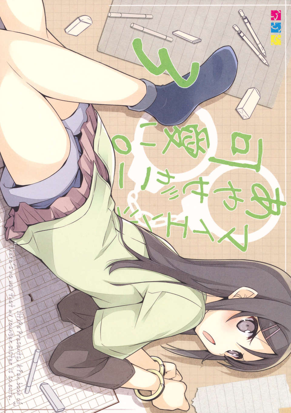 01_ayase_00