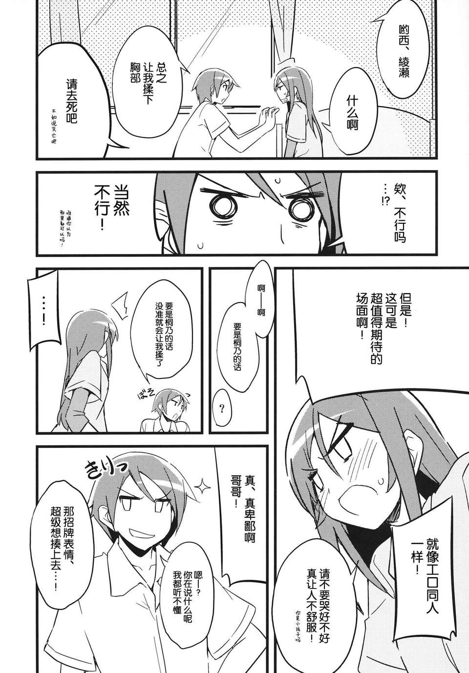 09_ayase_10