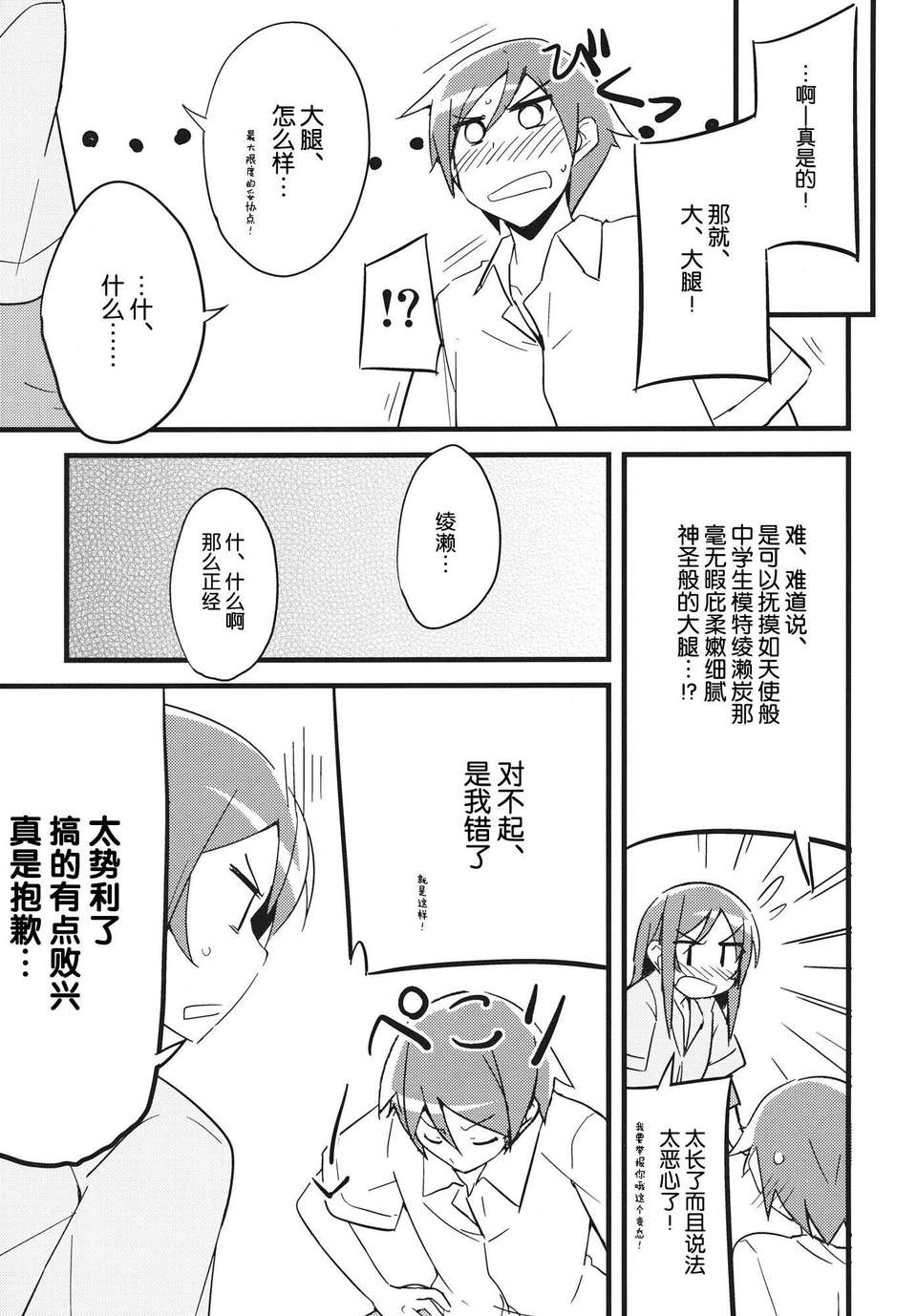 10_ayase_11