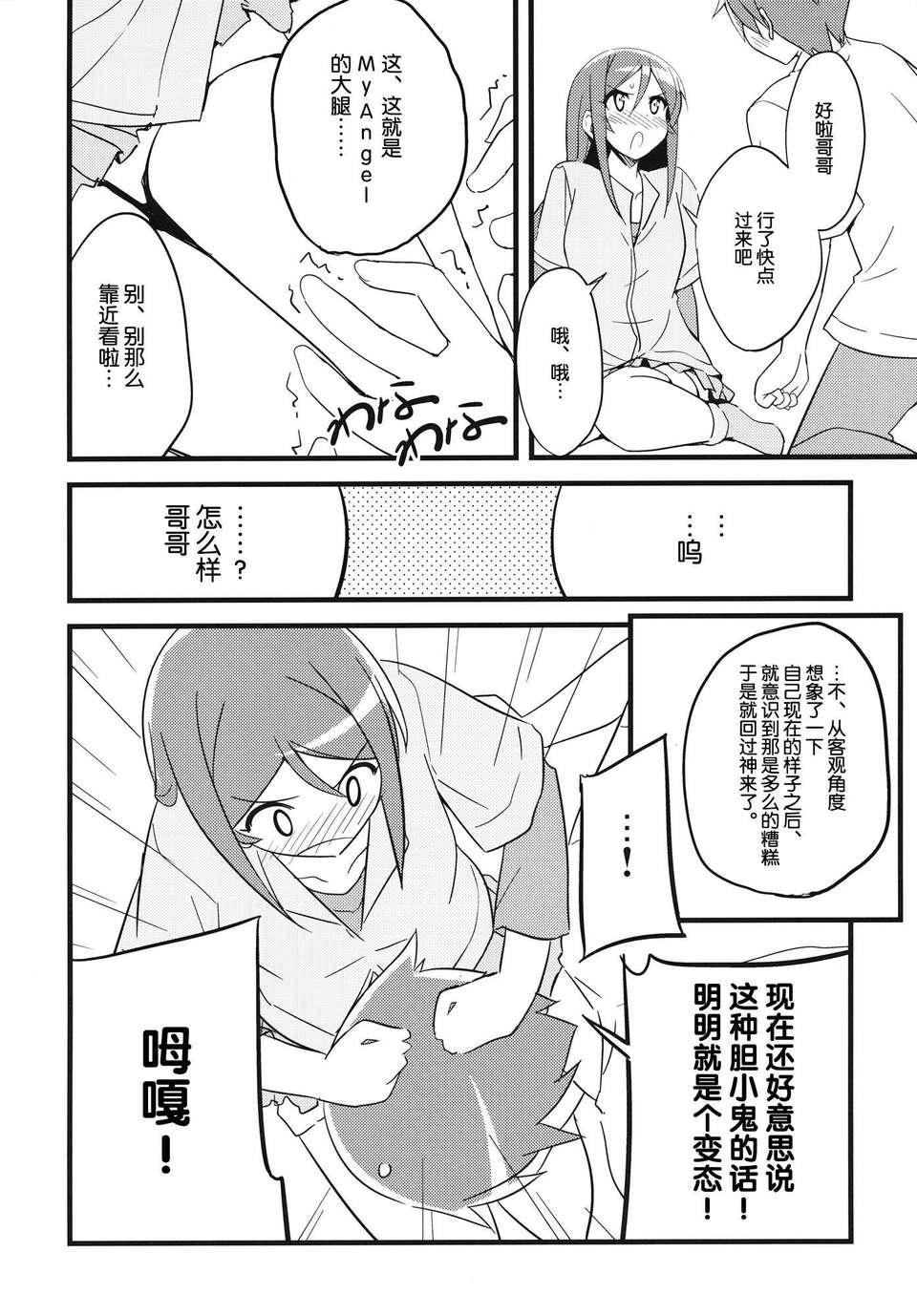 11_ayase_12