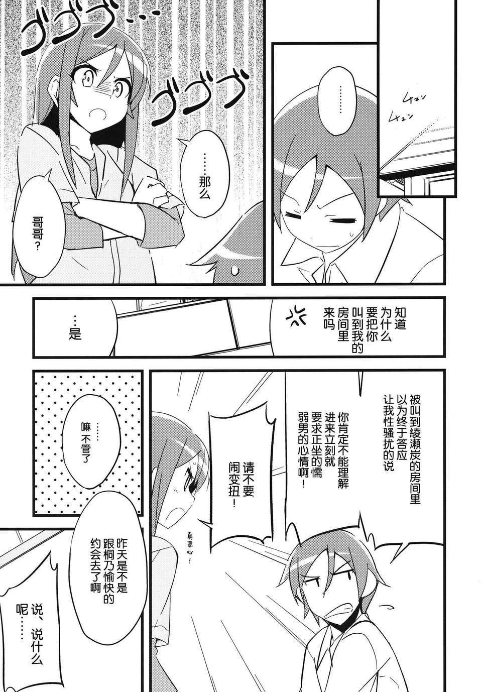 04_ayase_05