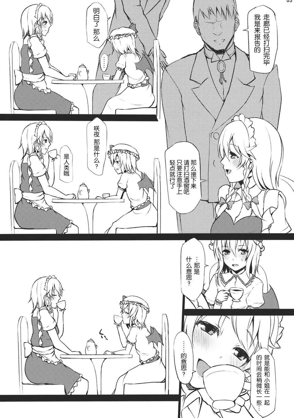 CHICK_HABIT_005