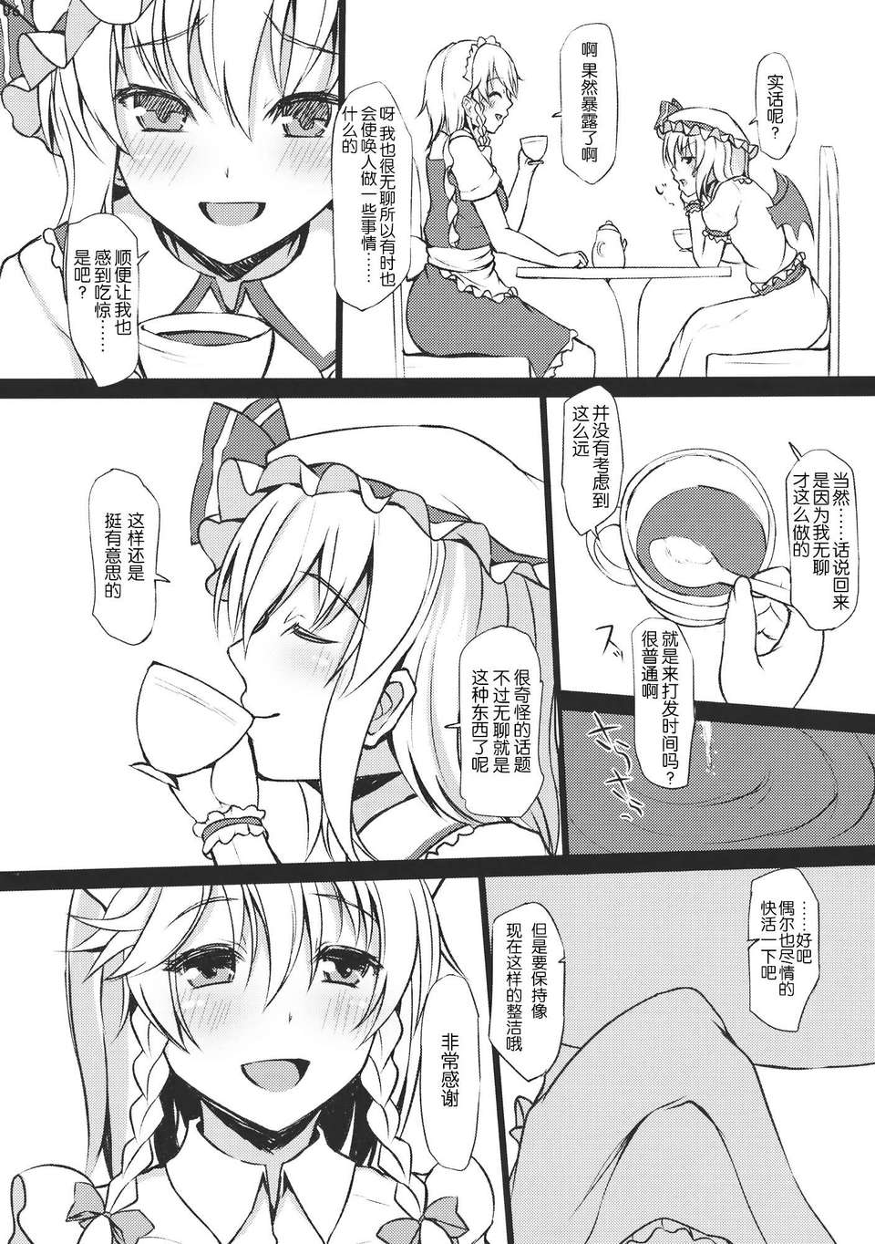 CHICK_HABIT_006