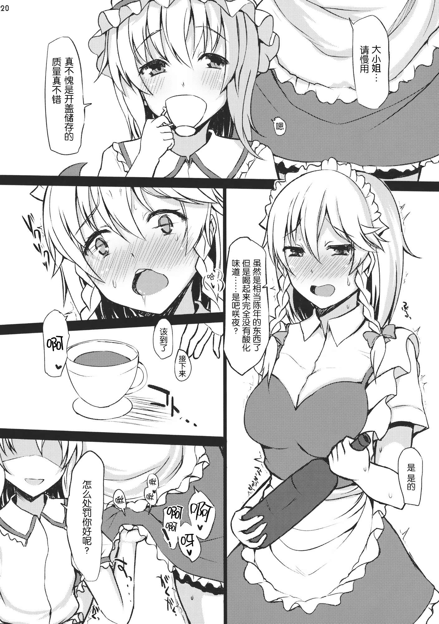 CHICK_HABIT_020