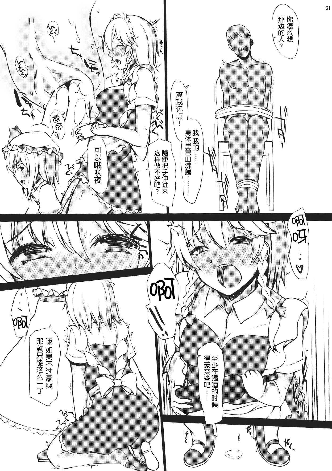 CHICK_HABIT_021